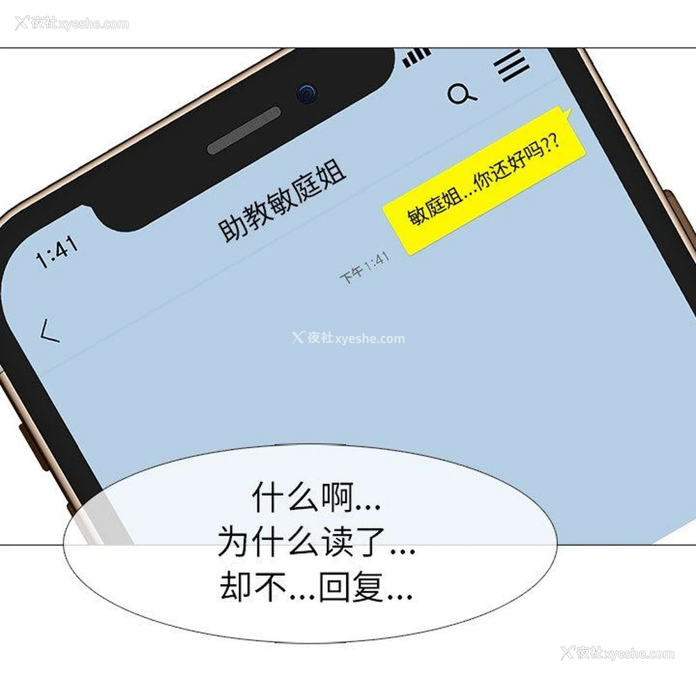 60P - 心机女教授