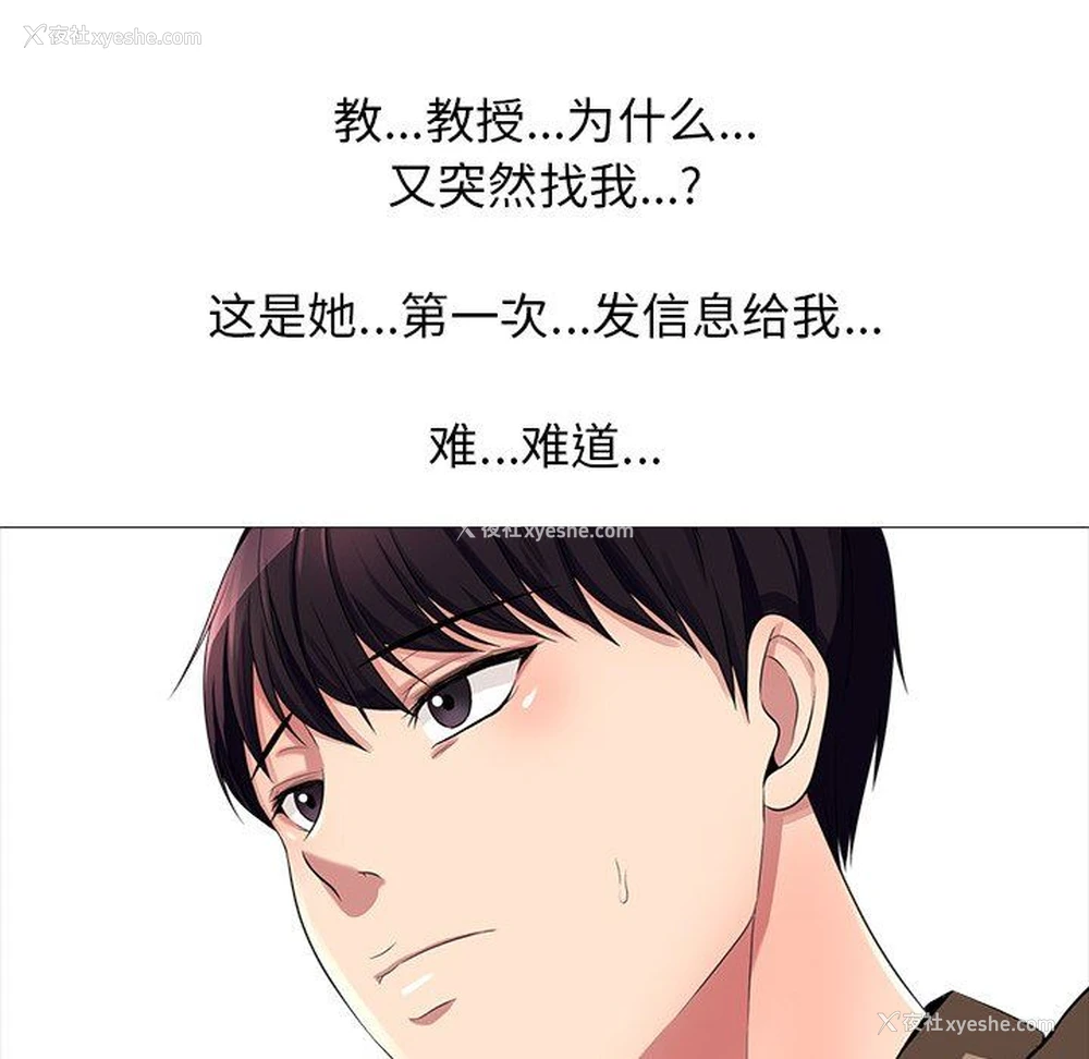 69P - 心机女教授