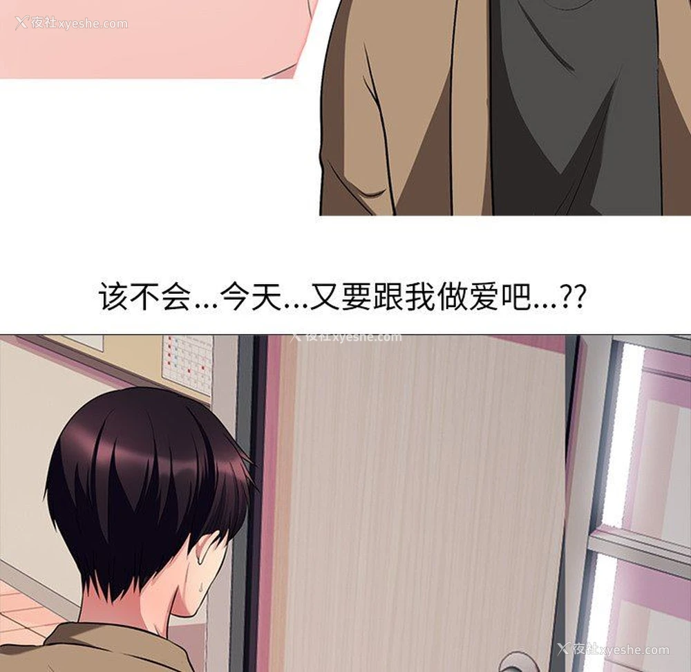 72P - 心机女教授