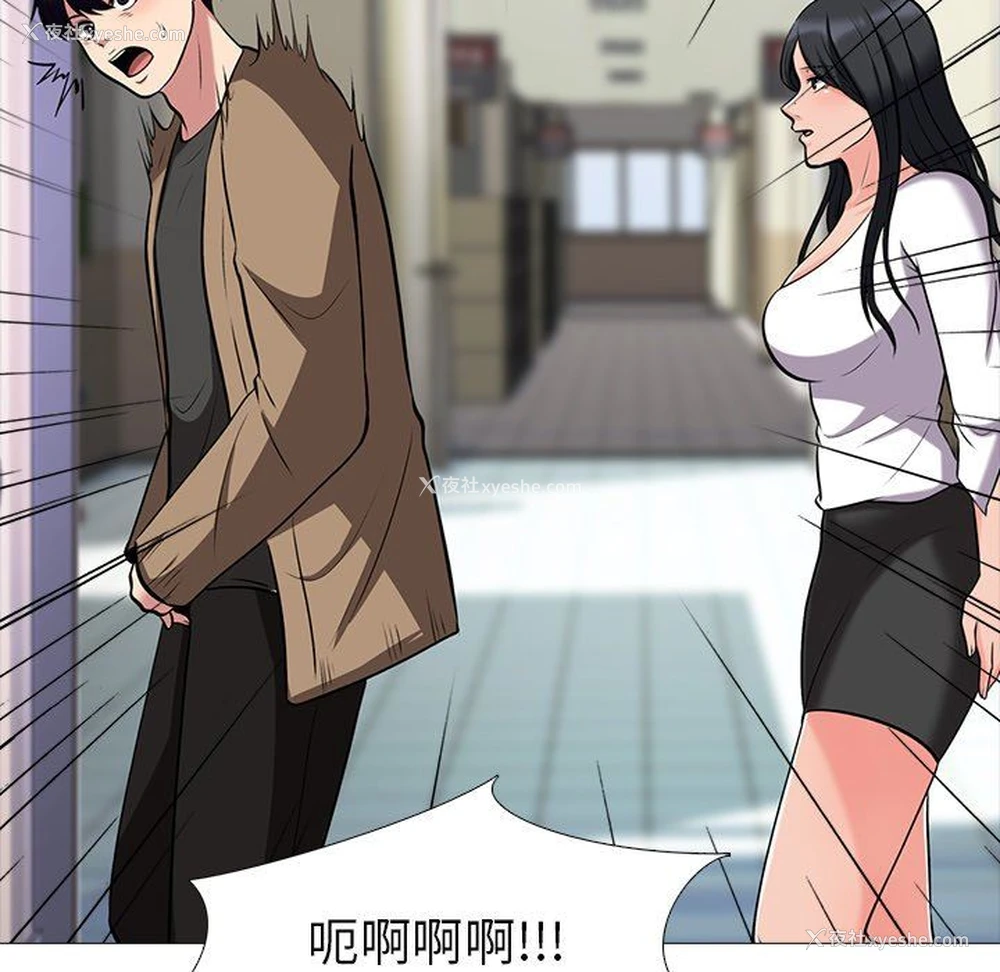 77P - 心机女教授