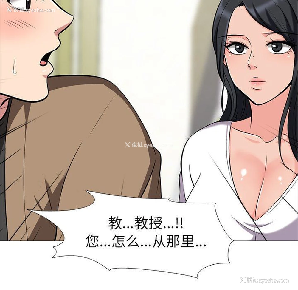 79P - 心机女教授