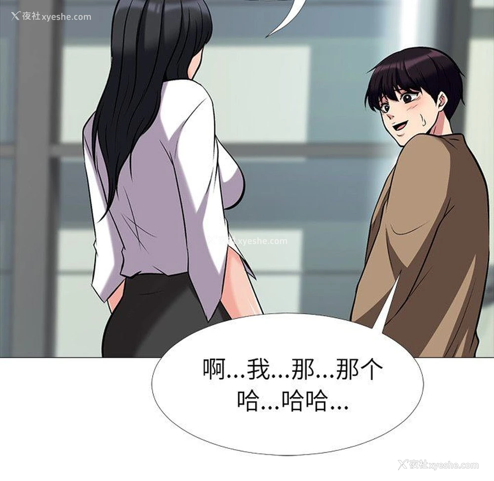 81P - 心机女教授