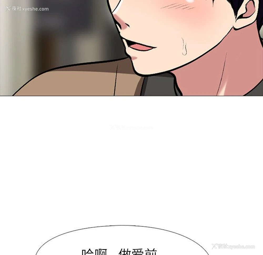 85P - 心机女教授