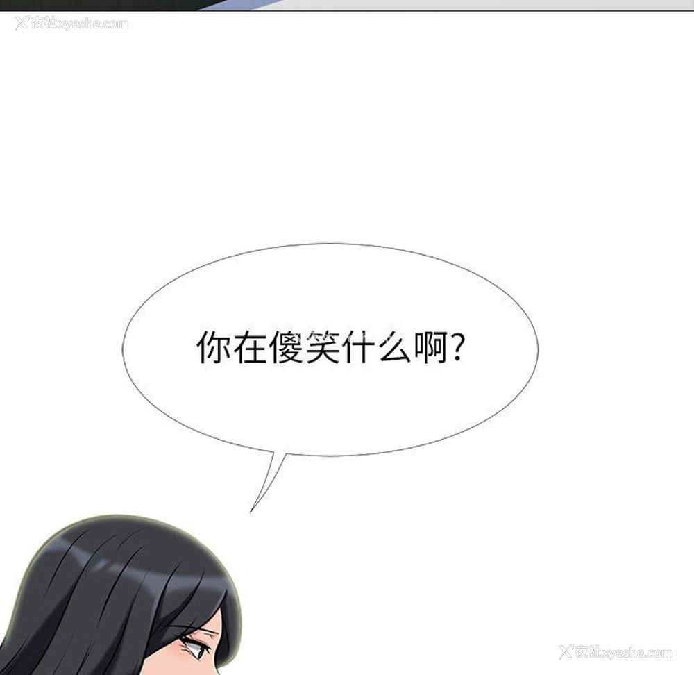 91P - 心机女教授