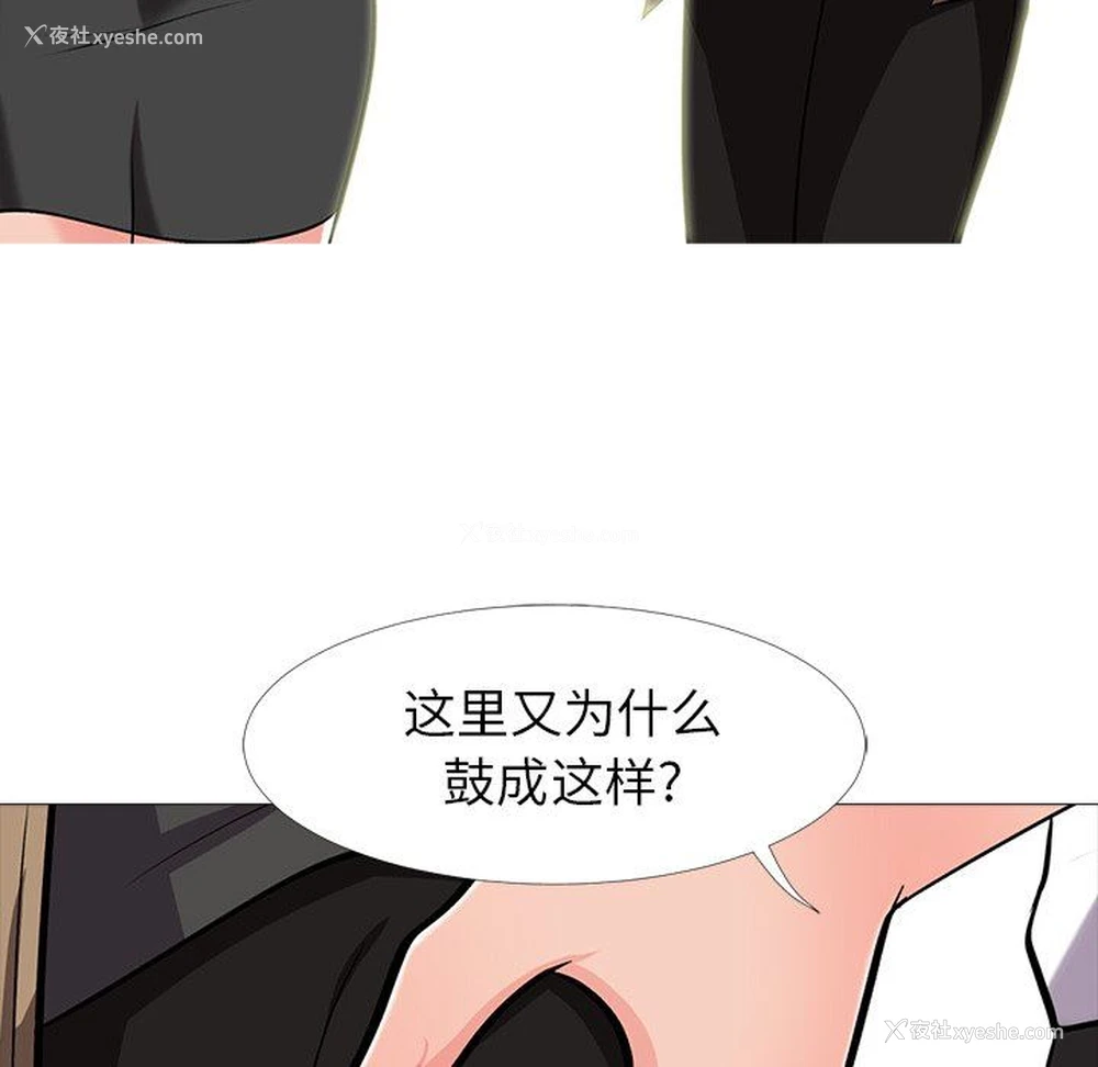 93P - 心机女教授