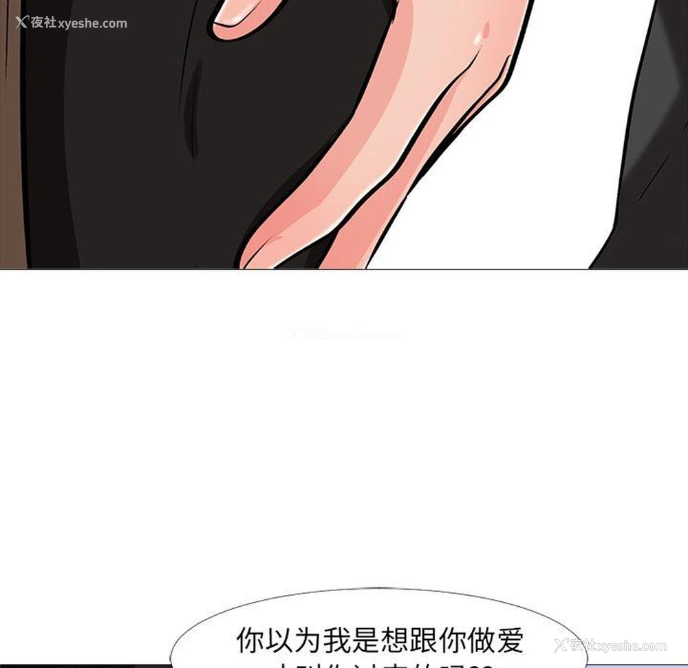 94P - 心机女教授