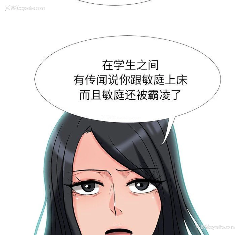 96P - 心机女教授