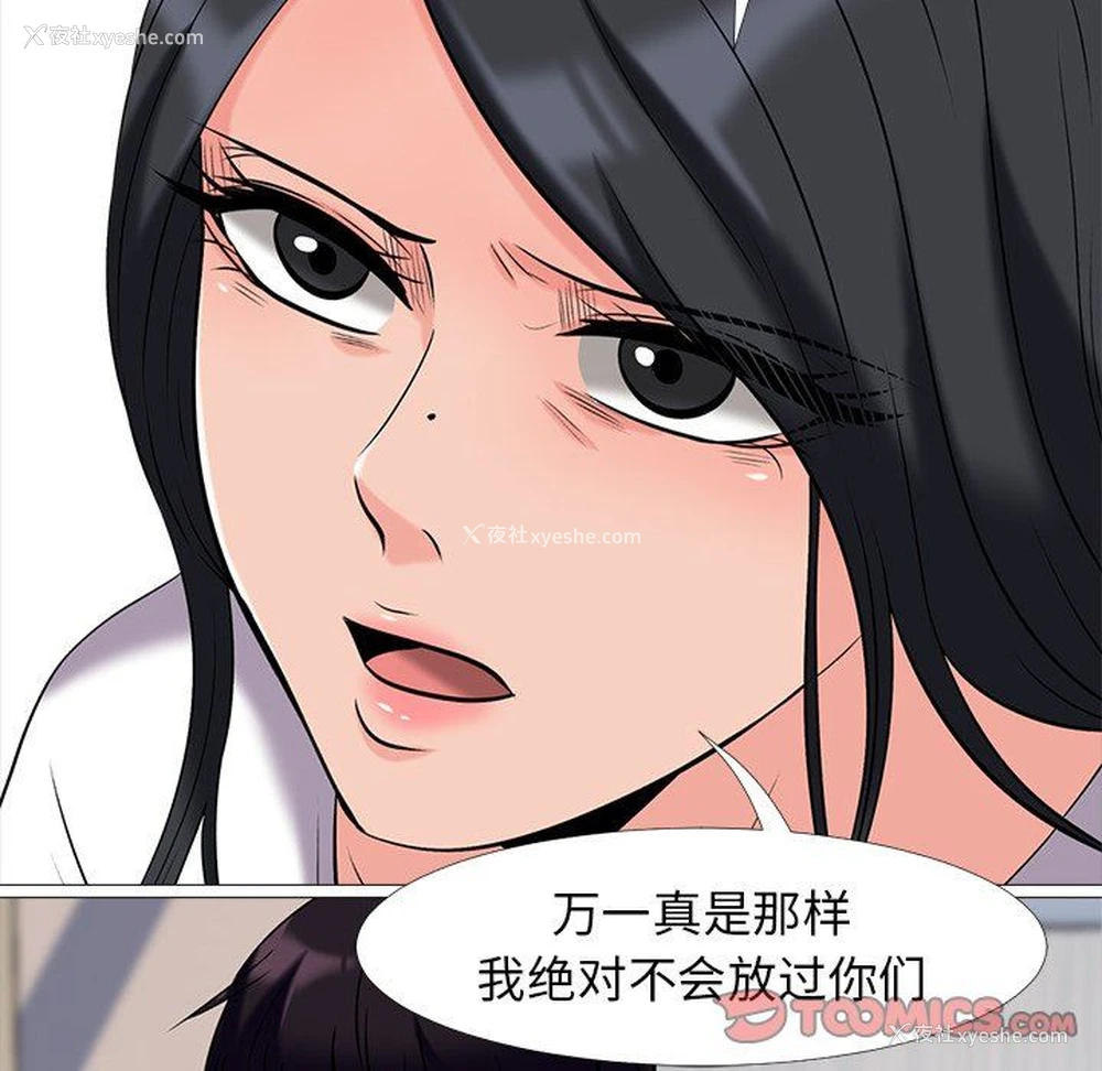 98P - 心机女教授
