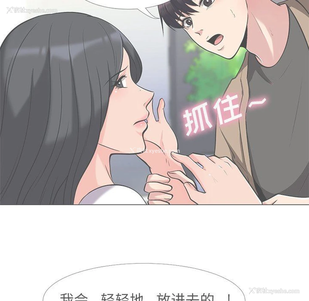 101P - 心机女教授