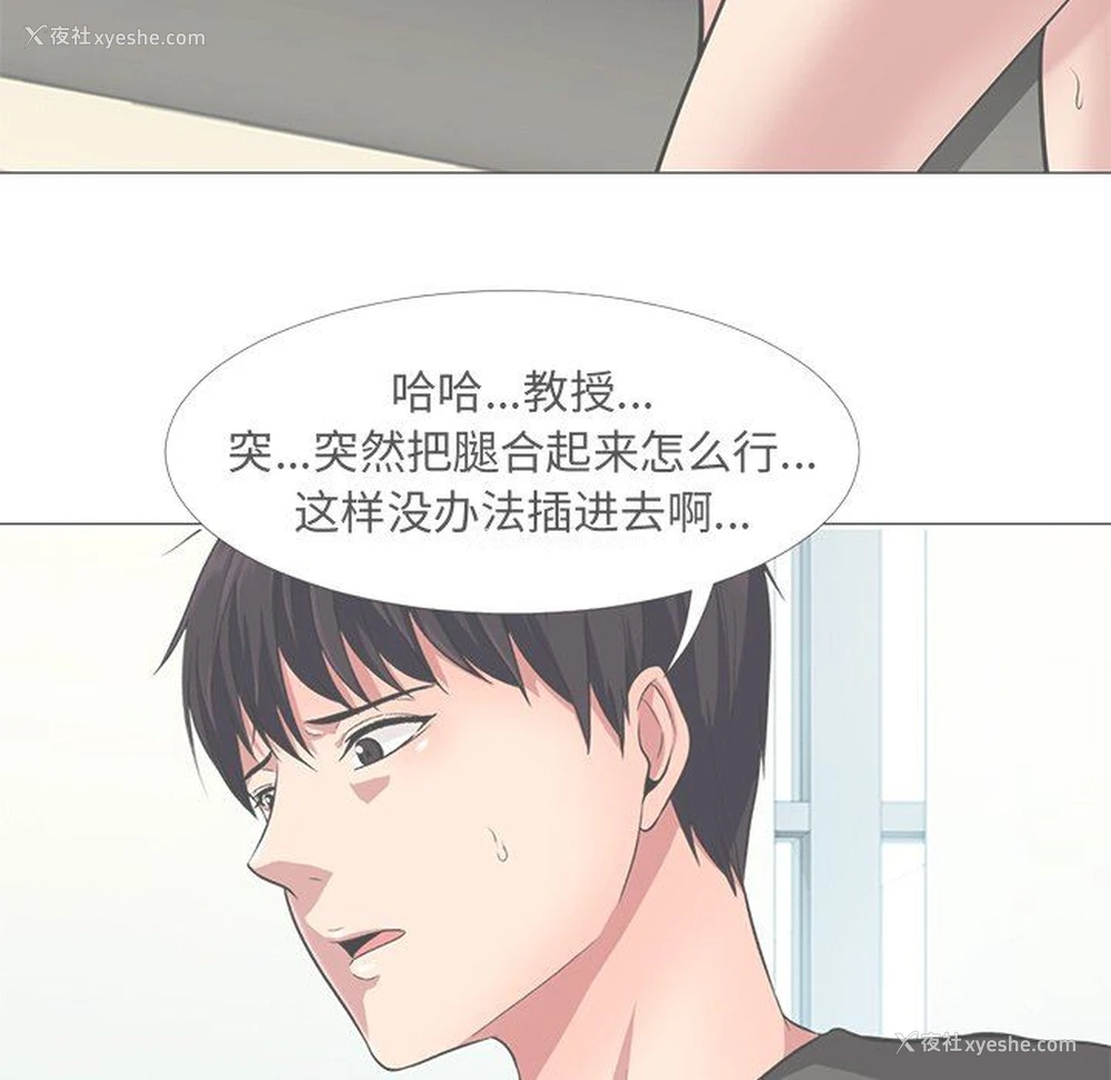 103P - 心机女教授