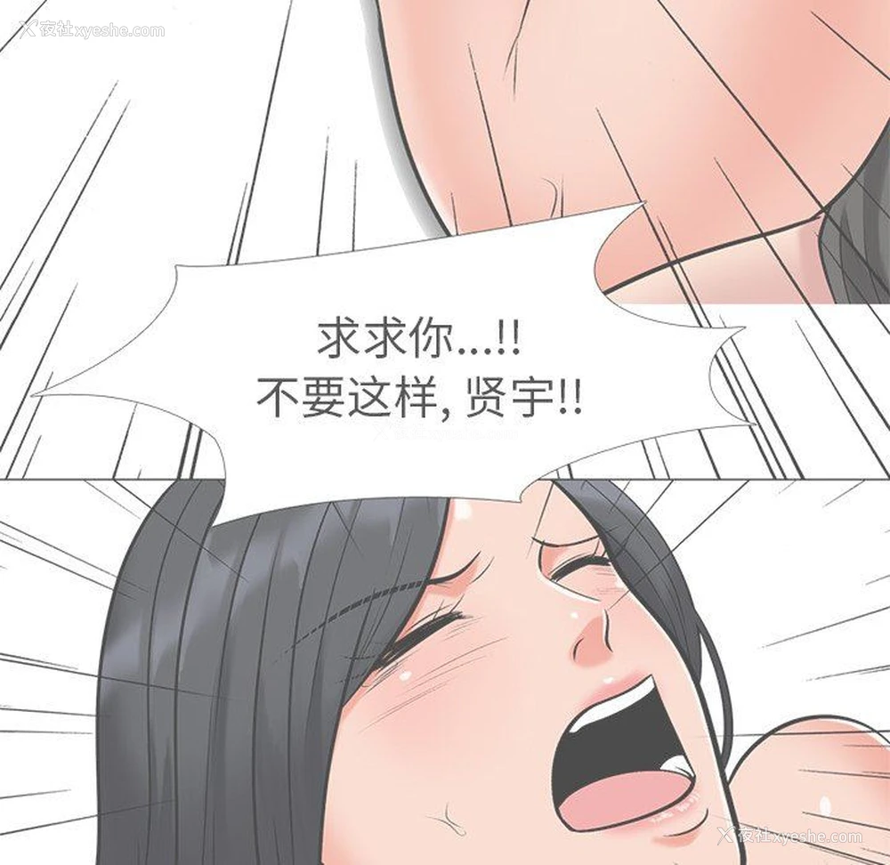 106P - 心机女教授