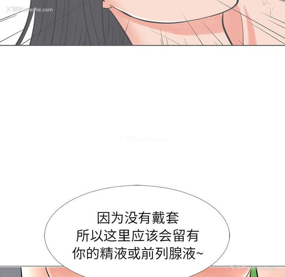 107P - 心机女教授