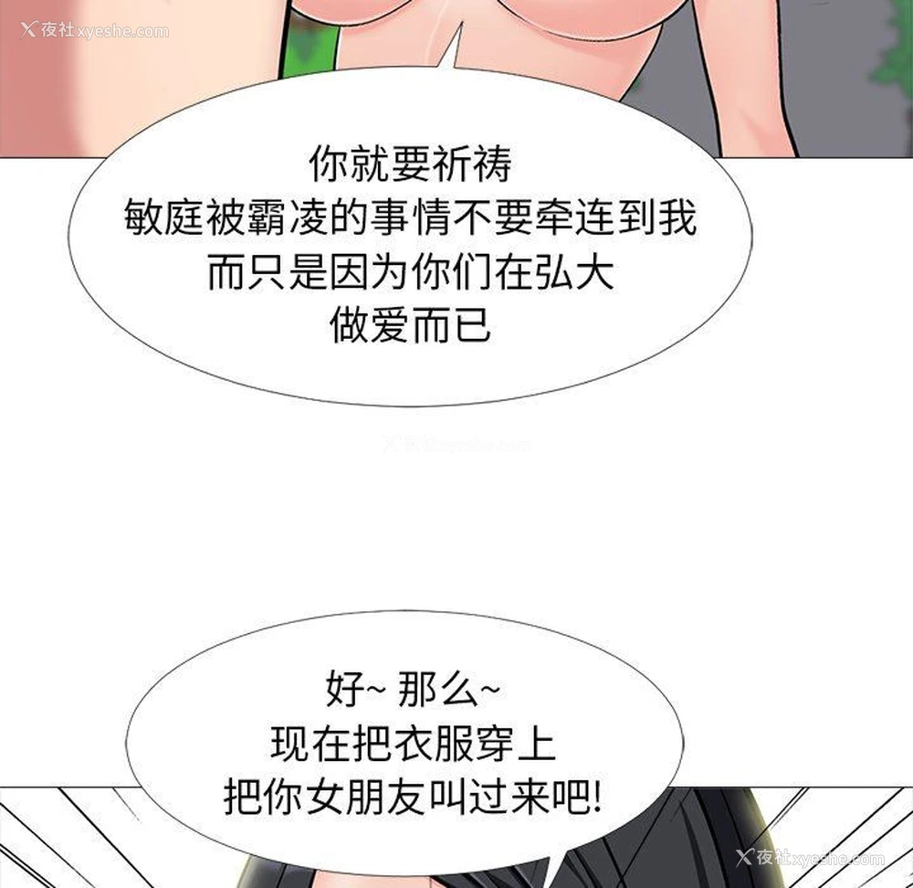 110P - 心机女教授