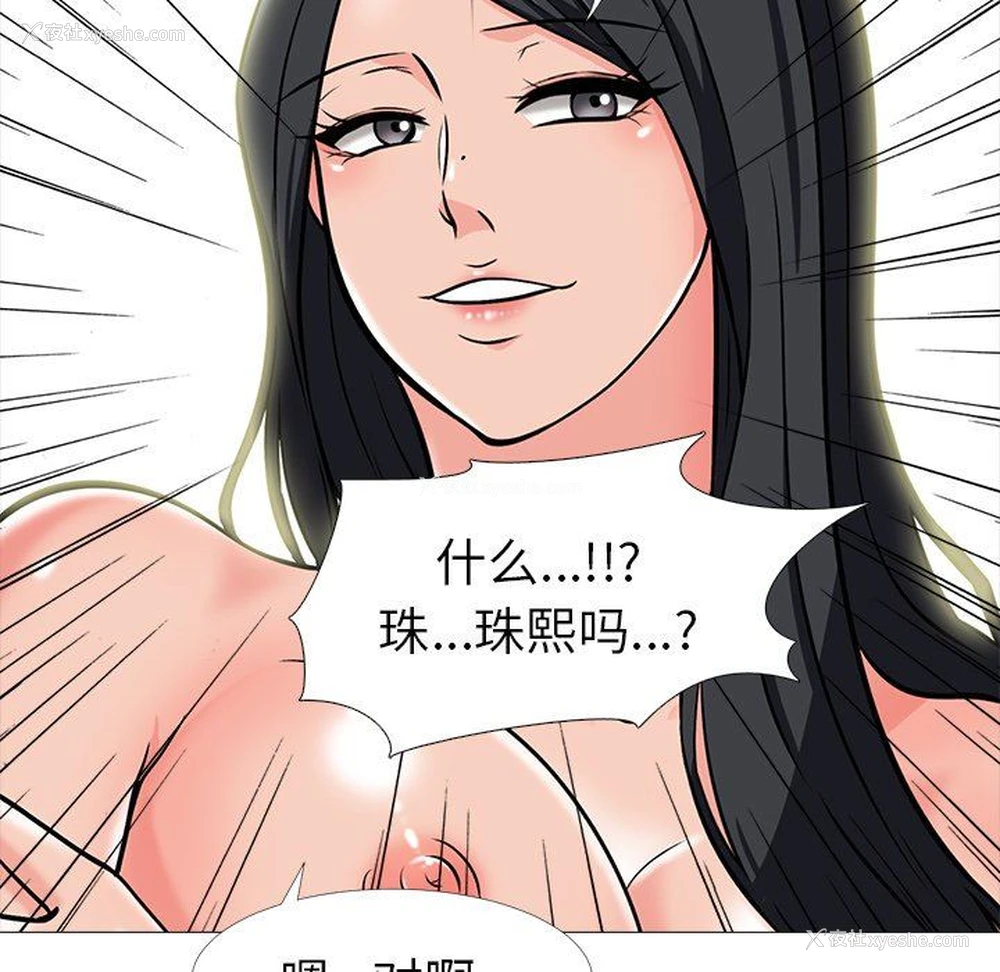 111P - 心机女教授