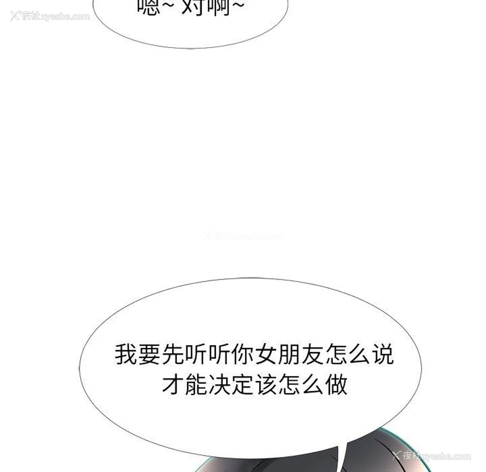 112P - 心机女教授