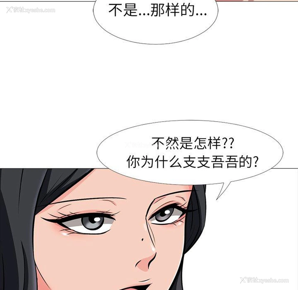 16P - 心机女教授
