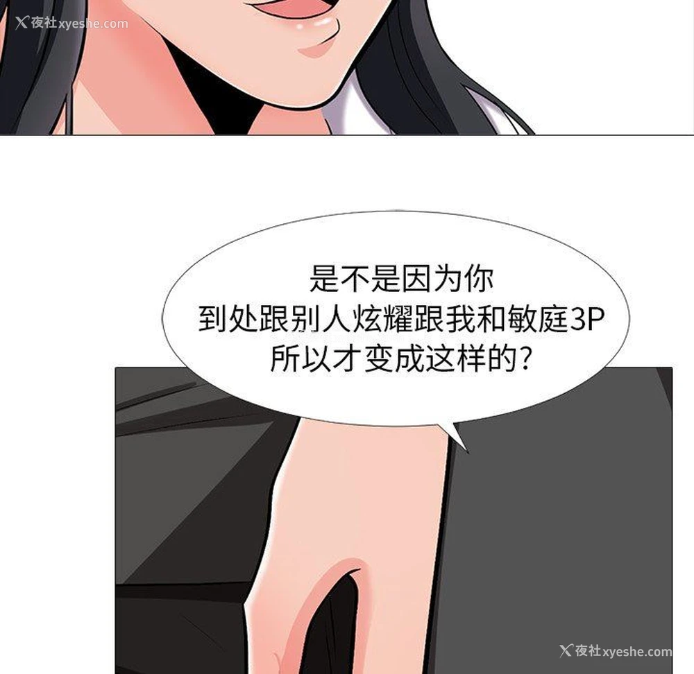 17P - 心机女教授