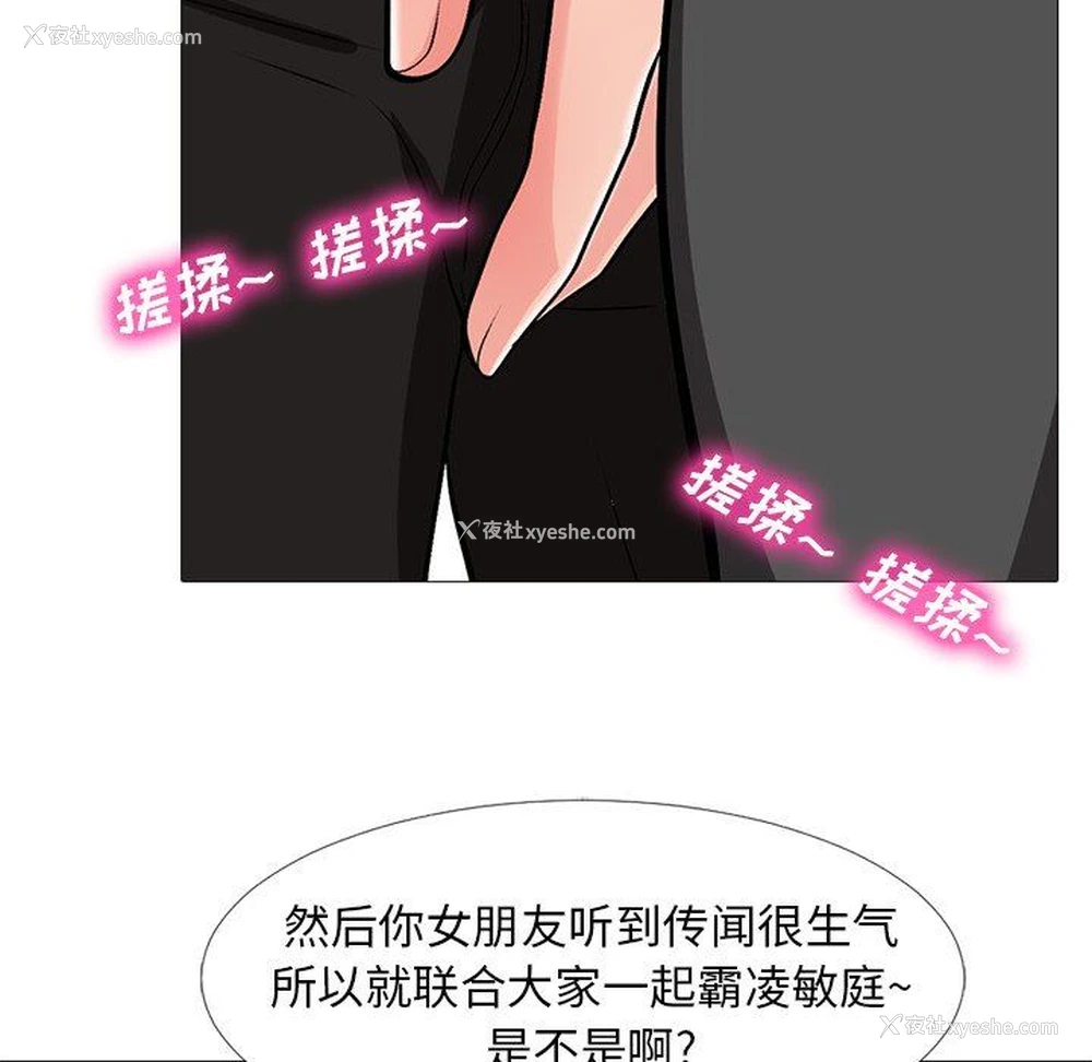 18P - 心机女教授