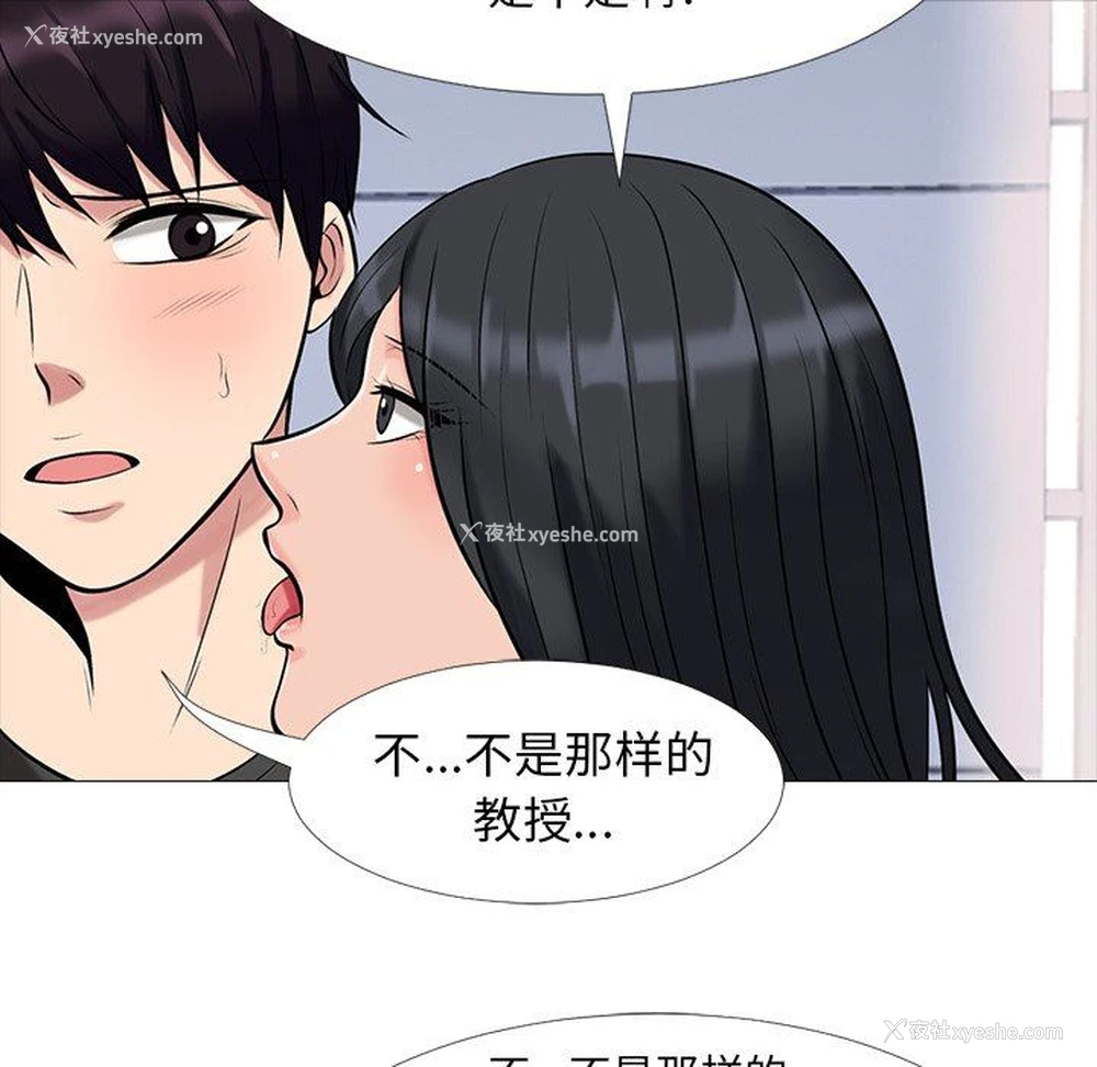 19P - 心机女教授