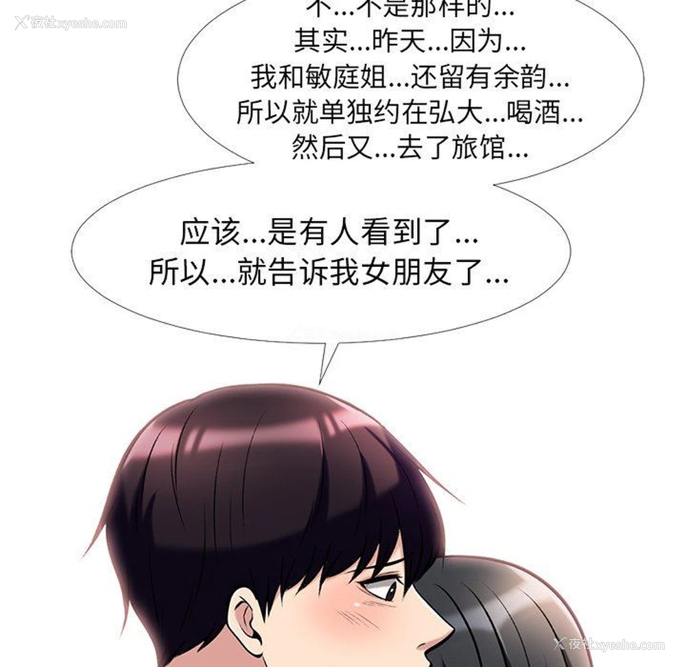 20P - 心机女教授