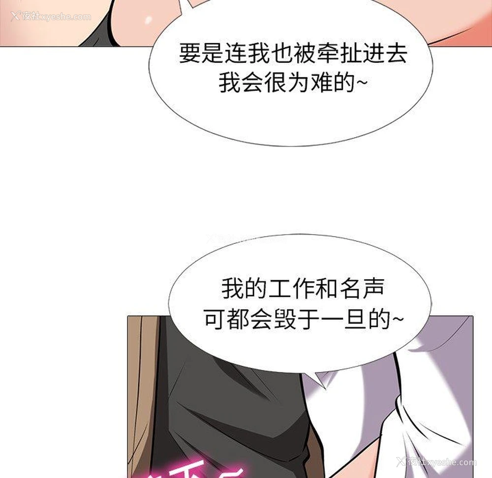 23P - 心机女教授