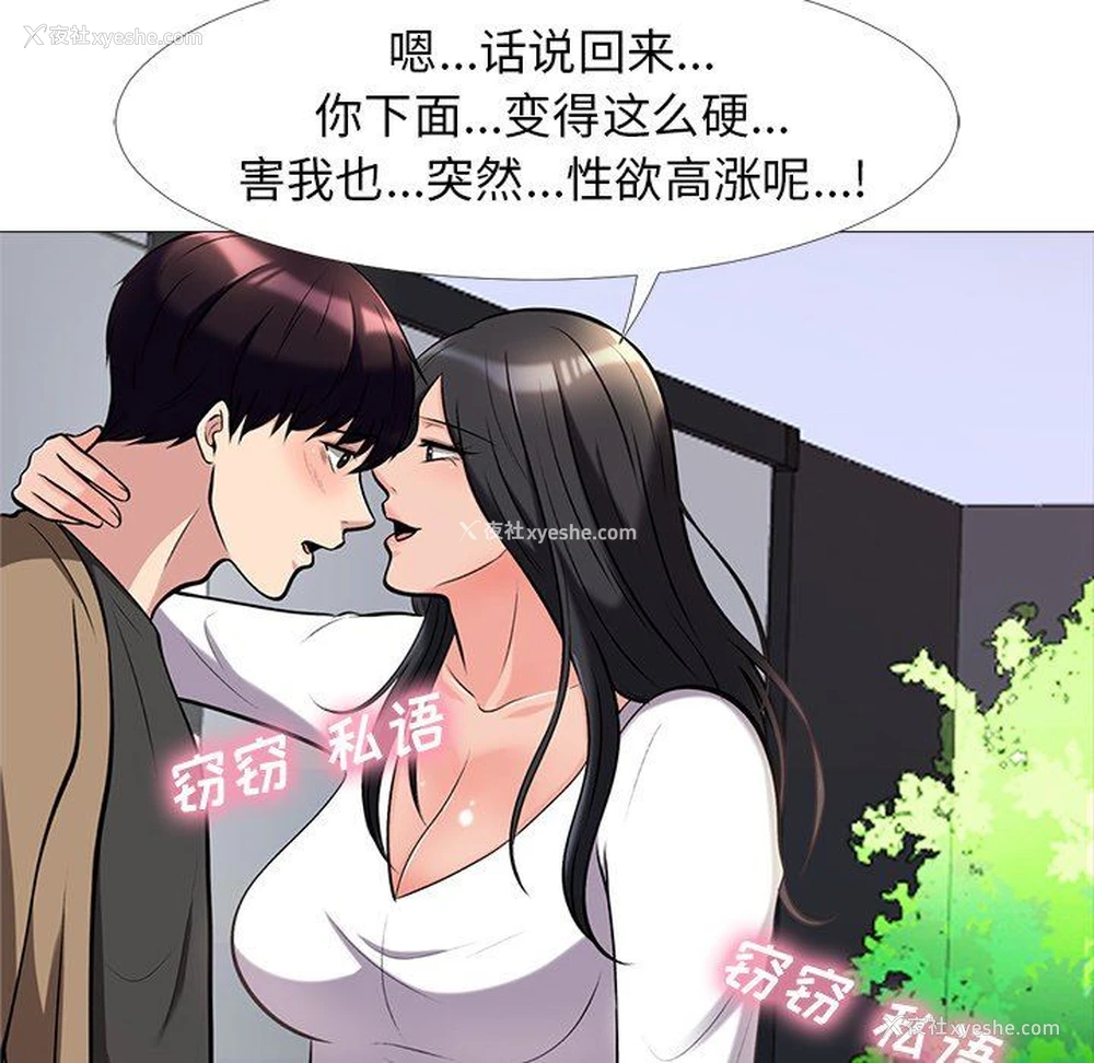 27P - 心机女教授