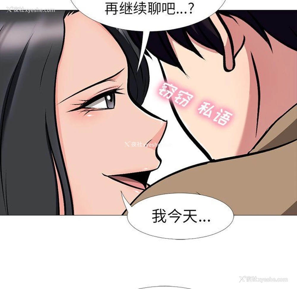 29P - 心机女教授