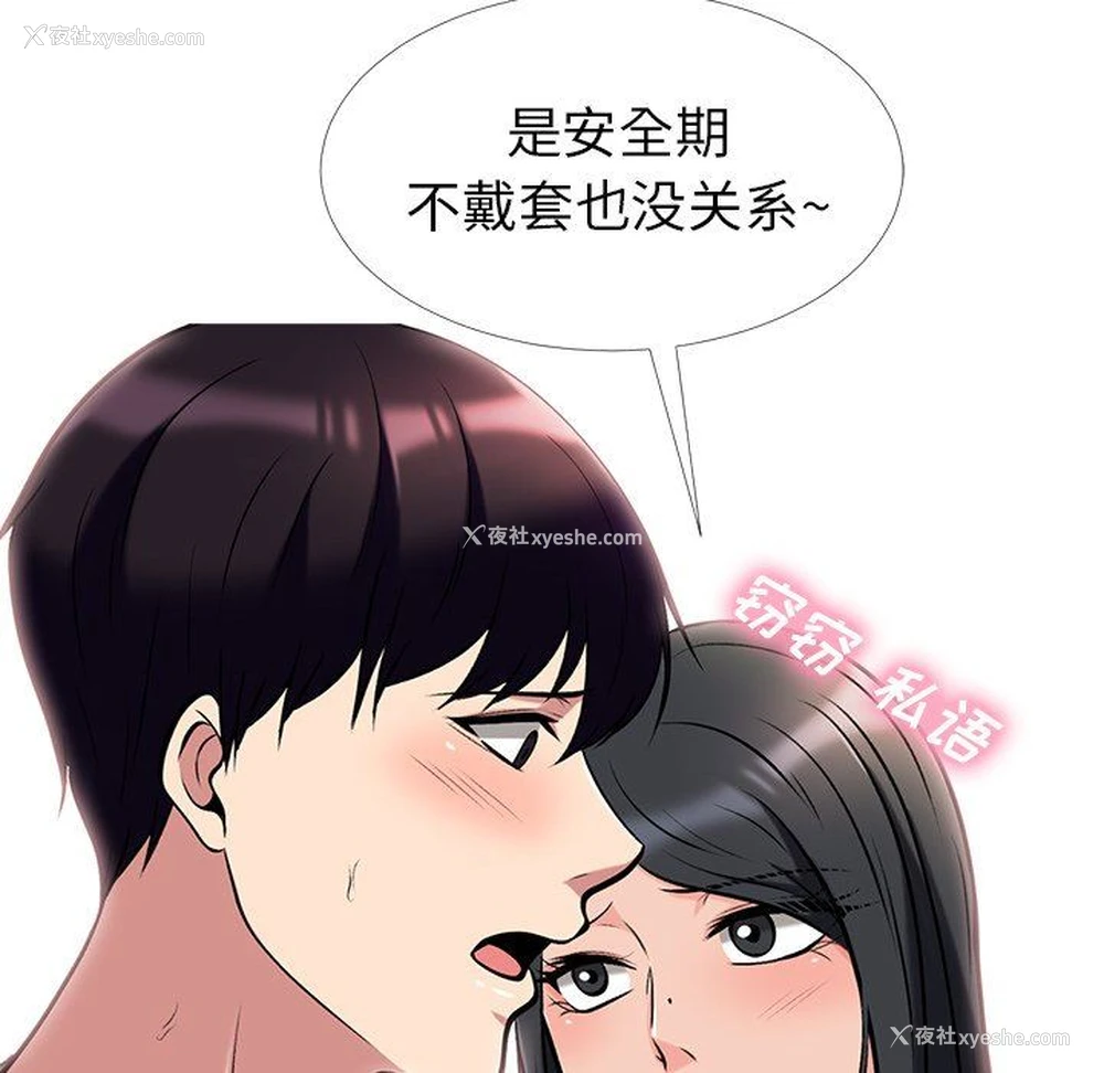30P - 心机女教授