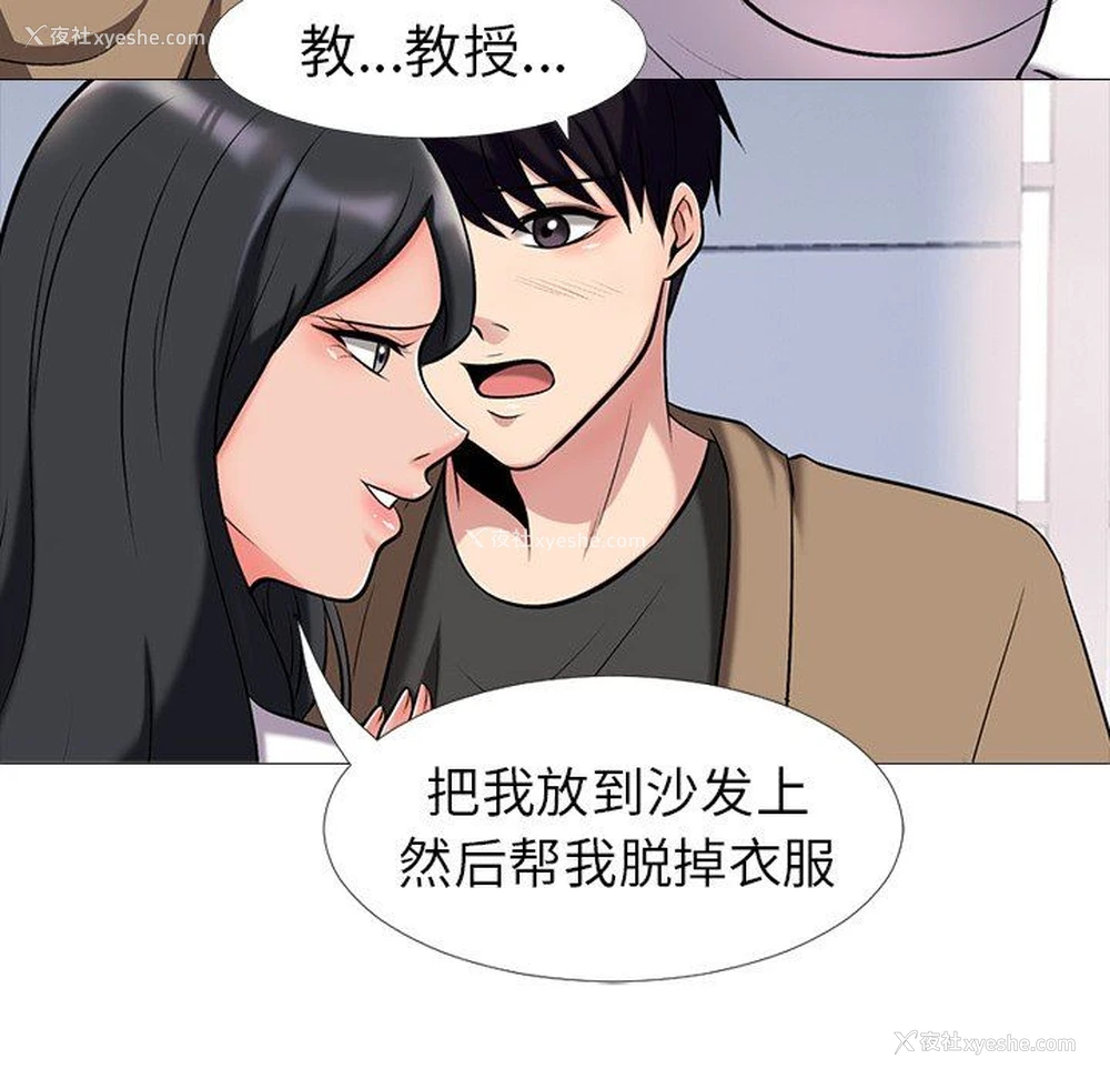 32P - 心机女教授