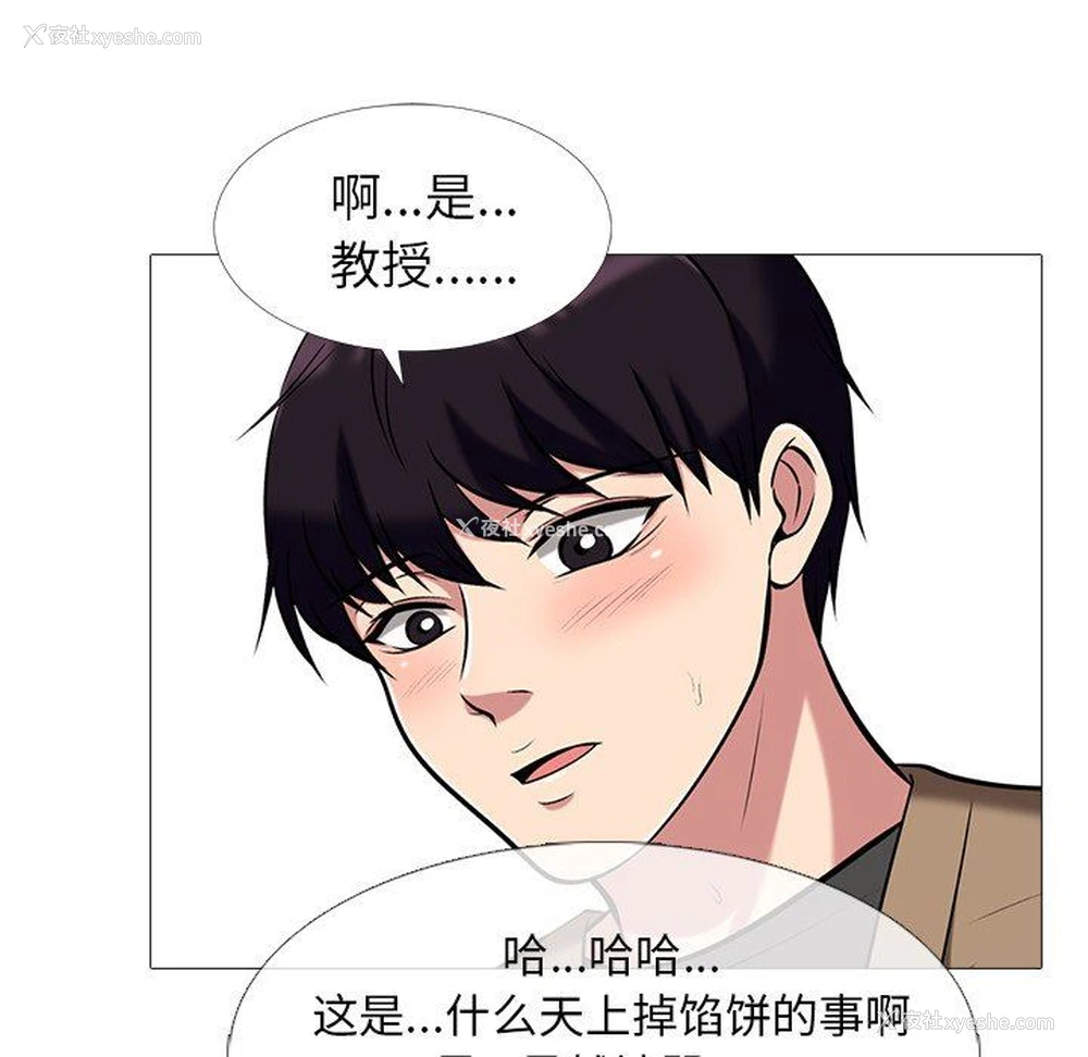 33P - 心机女教授