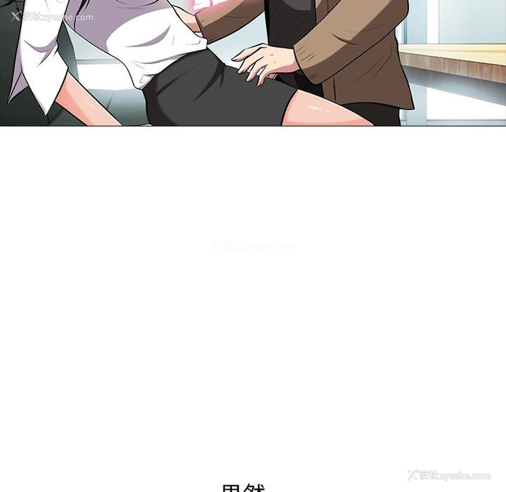 35P - 心机女教授