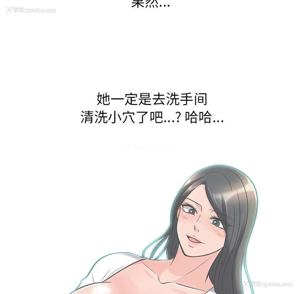 36P - 心机女教授