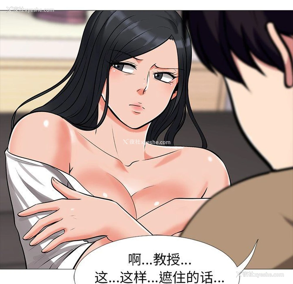39P - 心机女教授