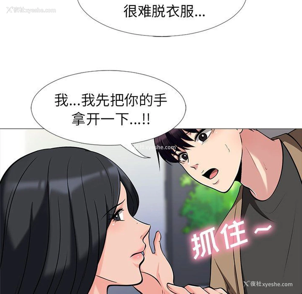 40P - 心机女教授