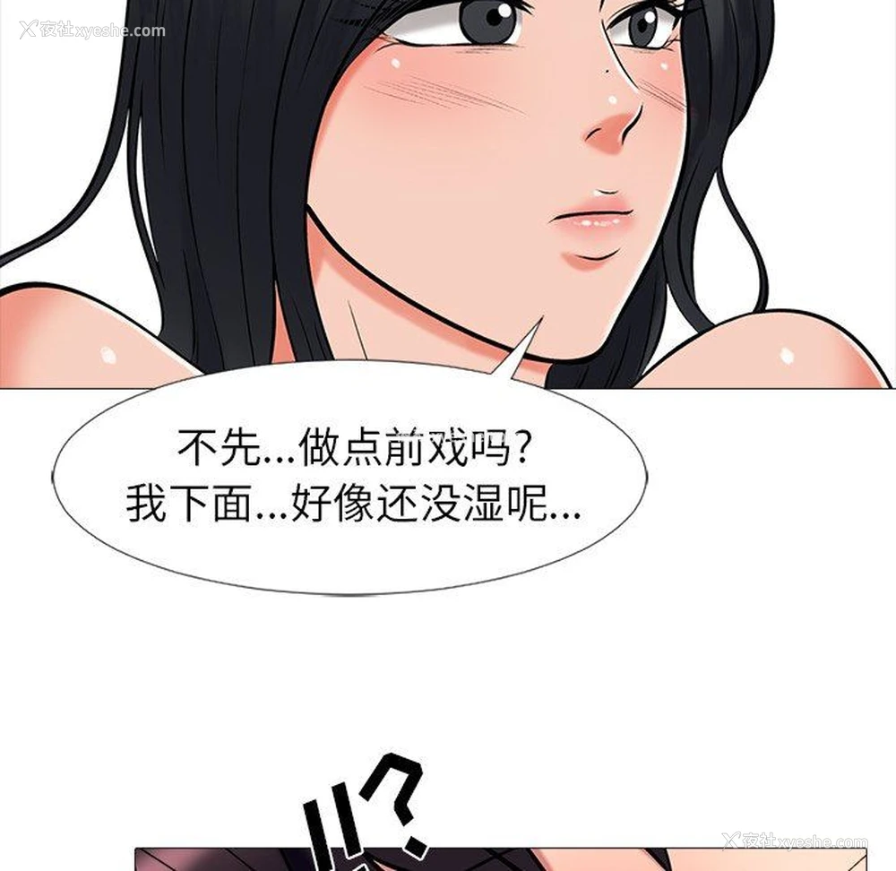 49P - 心机女教授