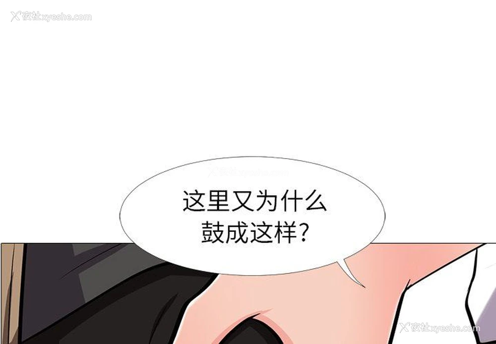 4P - 心机女教授