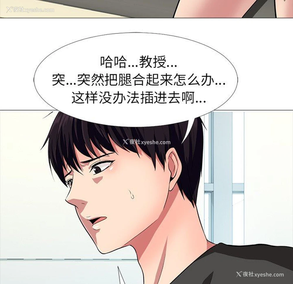 69P - 心机女教授