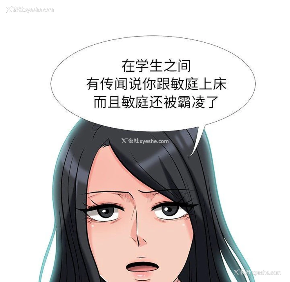 7P - 心机女教授