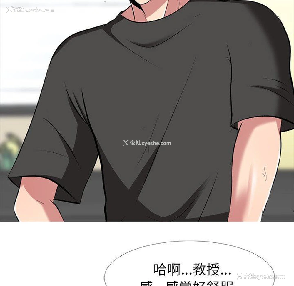 80P - 心机女教授