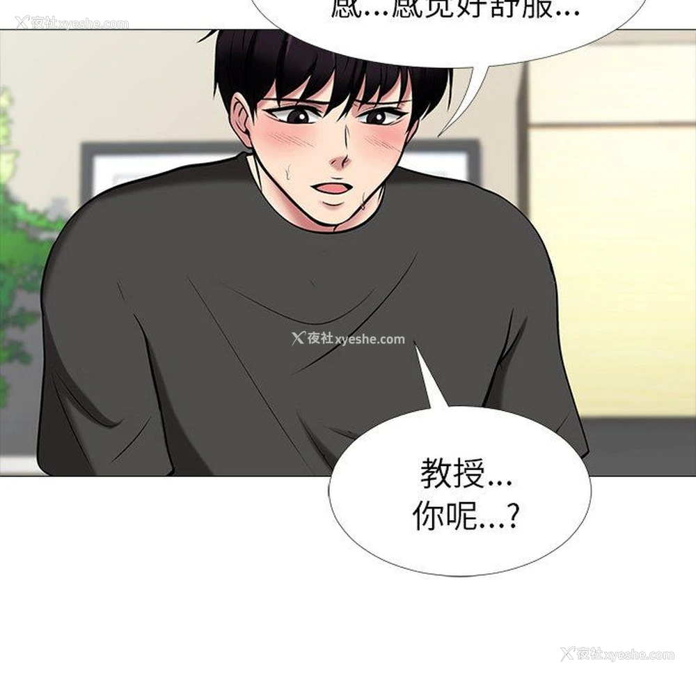 81P - 心机女教授