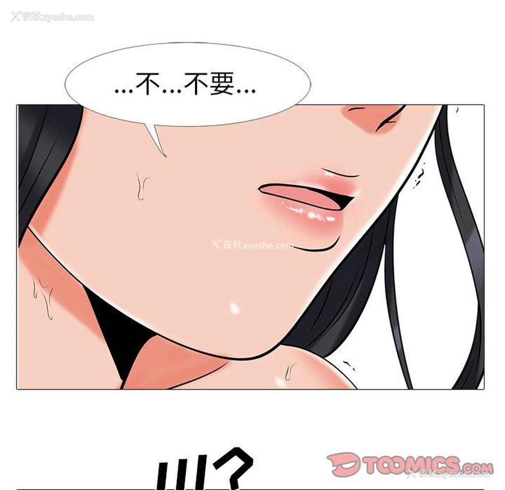 82P - 心机女教授