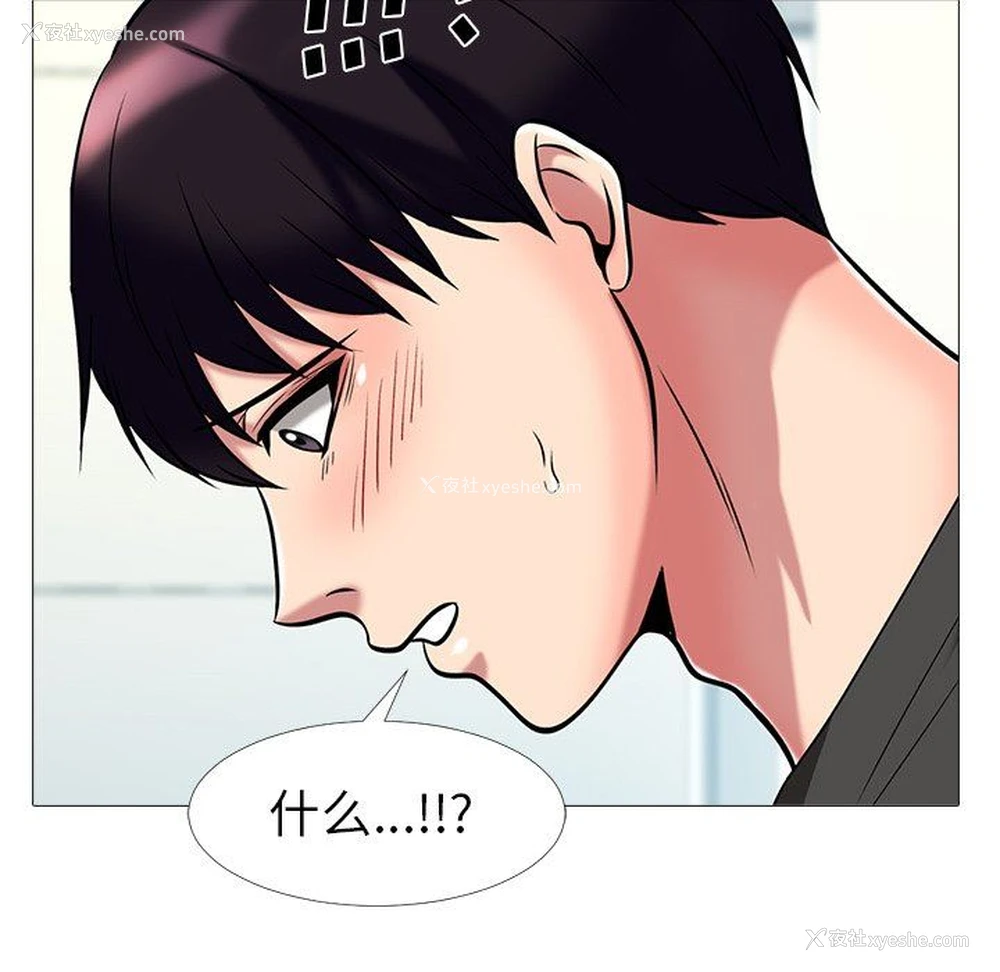 83P - 心机女教授