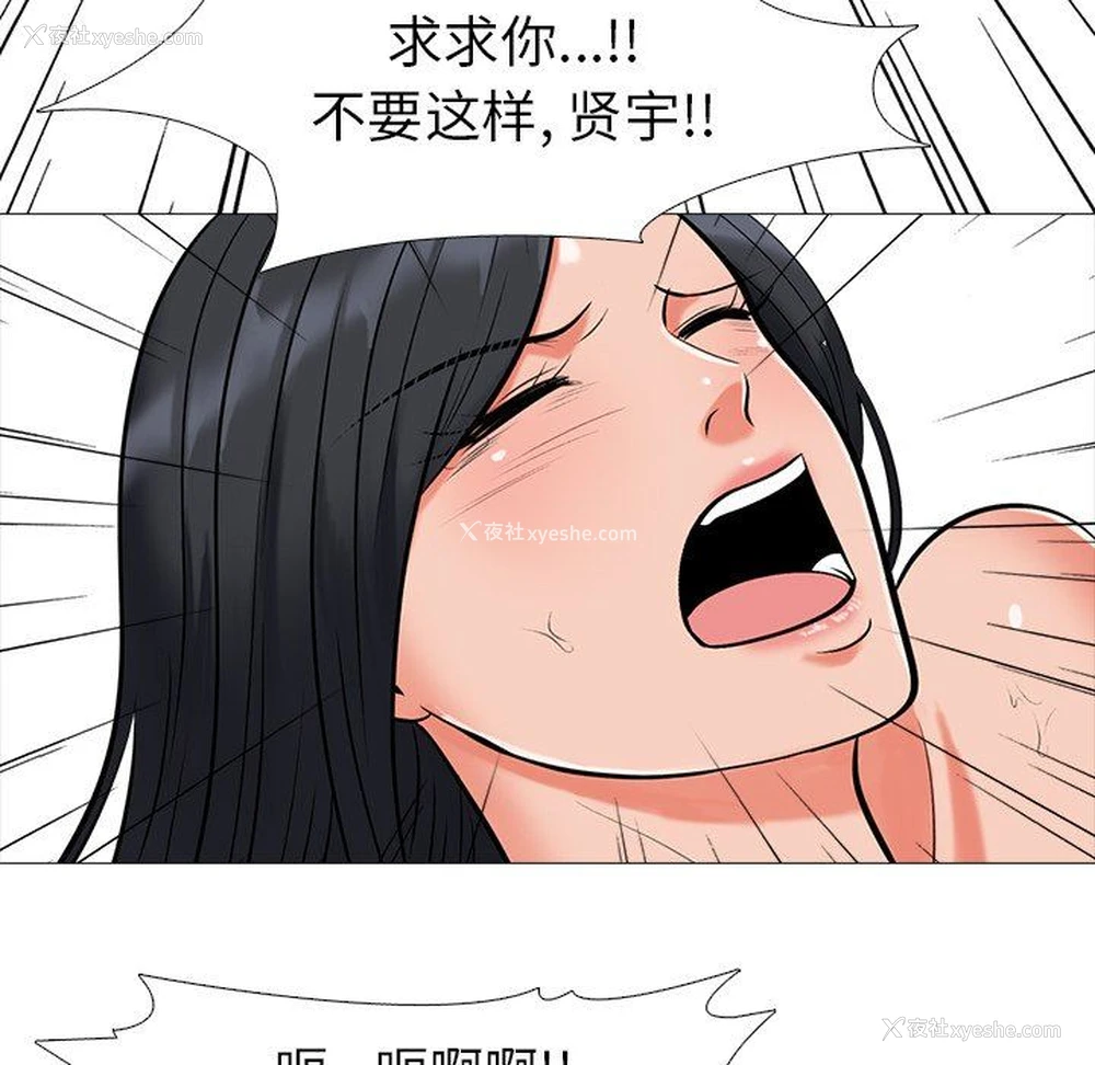 86P - 心机女教授