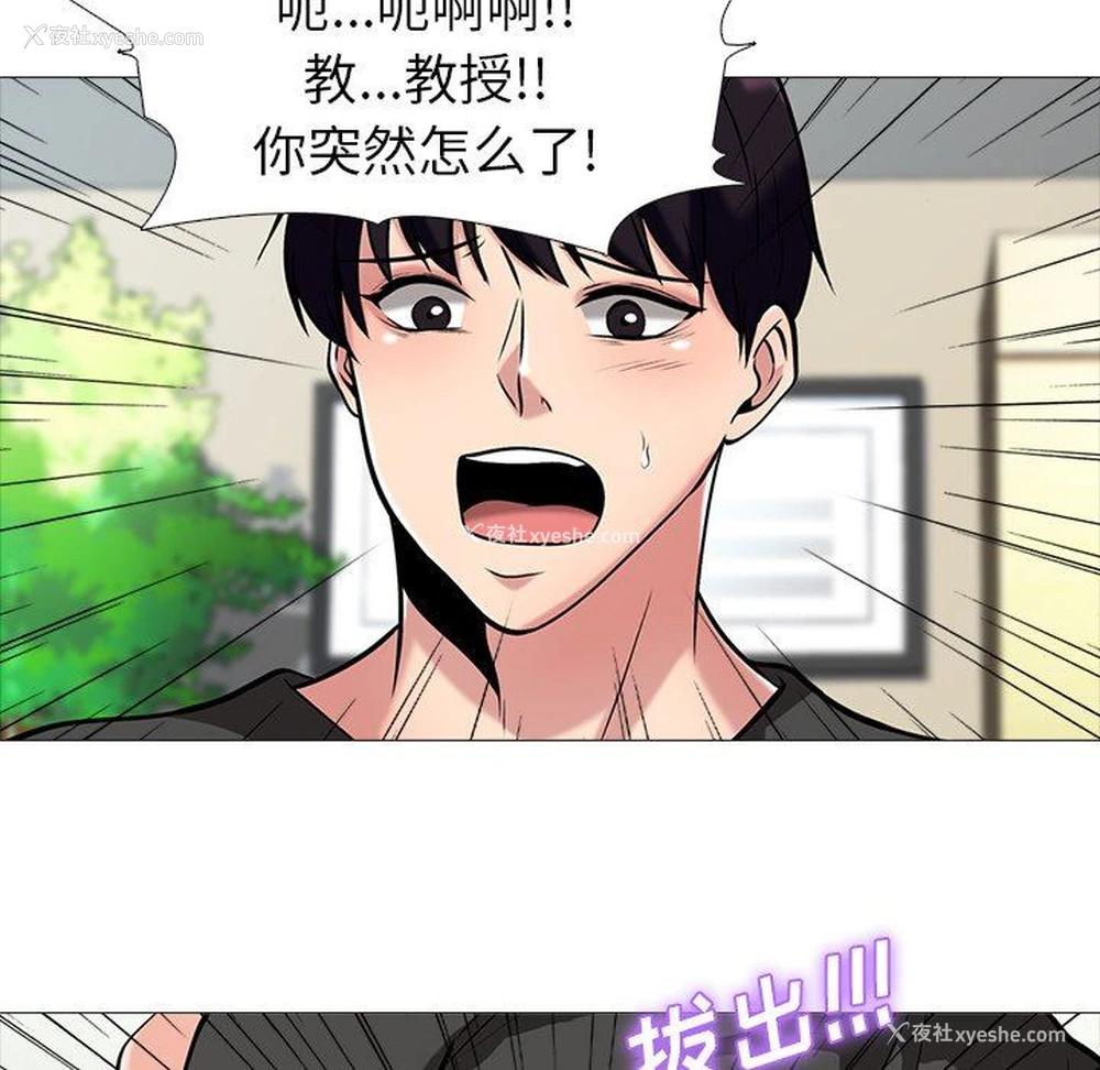 87P - 心机女教授