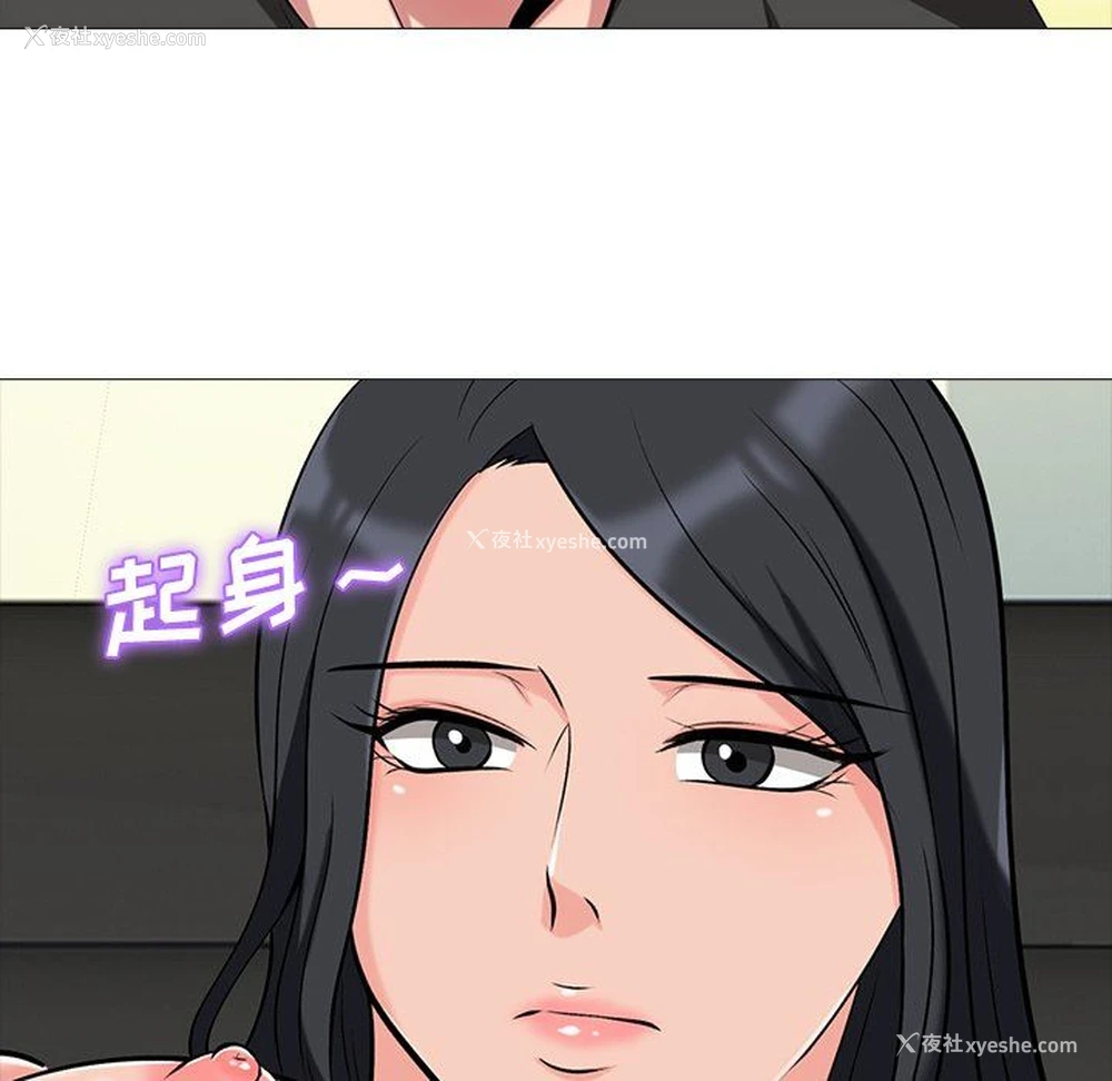 92P - 心机女教授