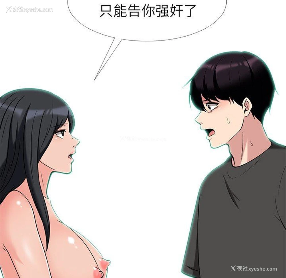 95P - 心机女教授