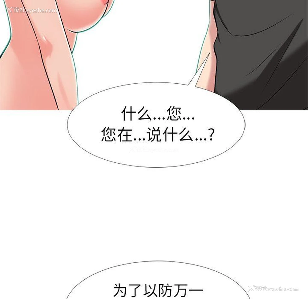 96P - 心机女教授