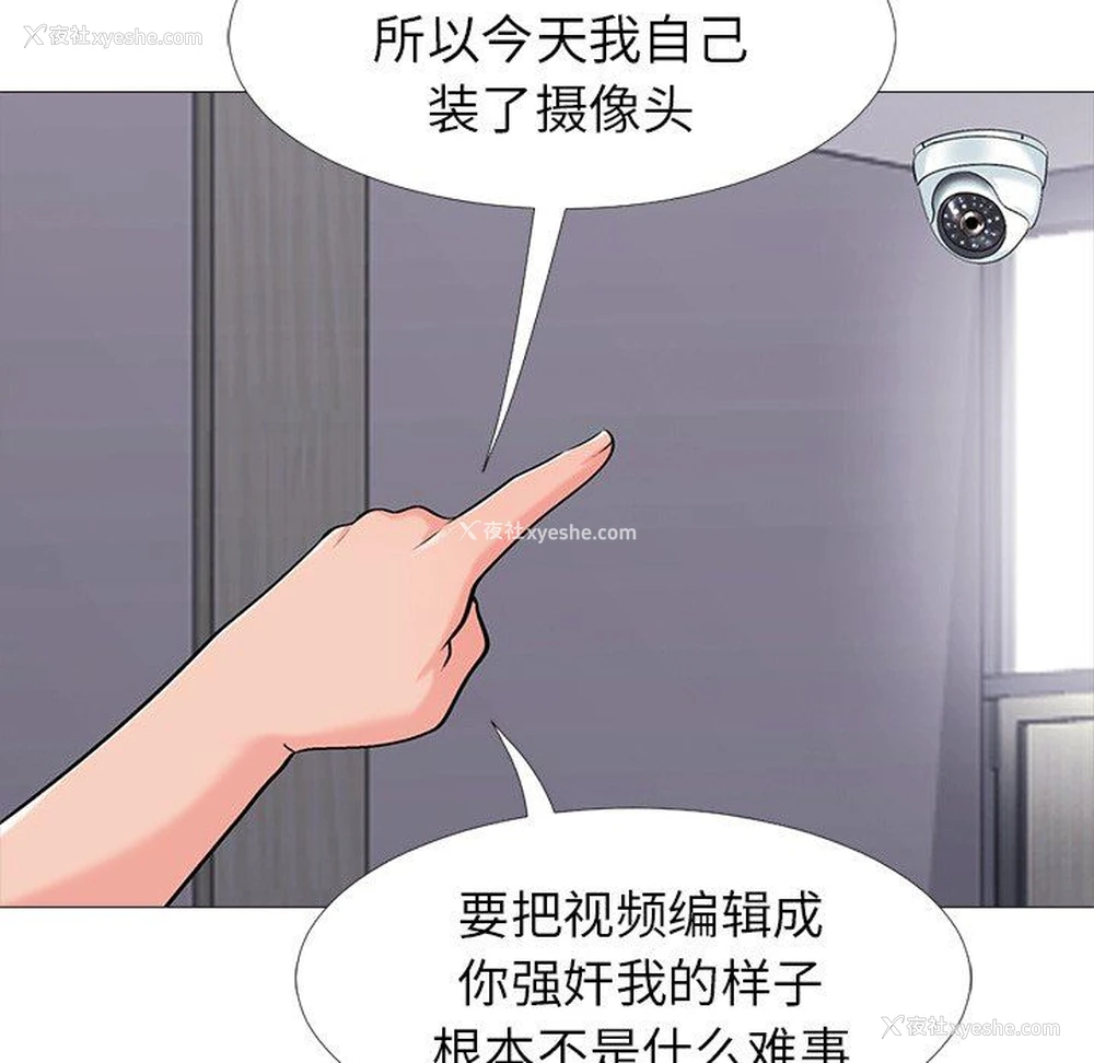 97P - 心机女教授