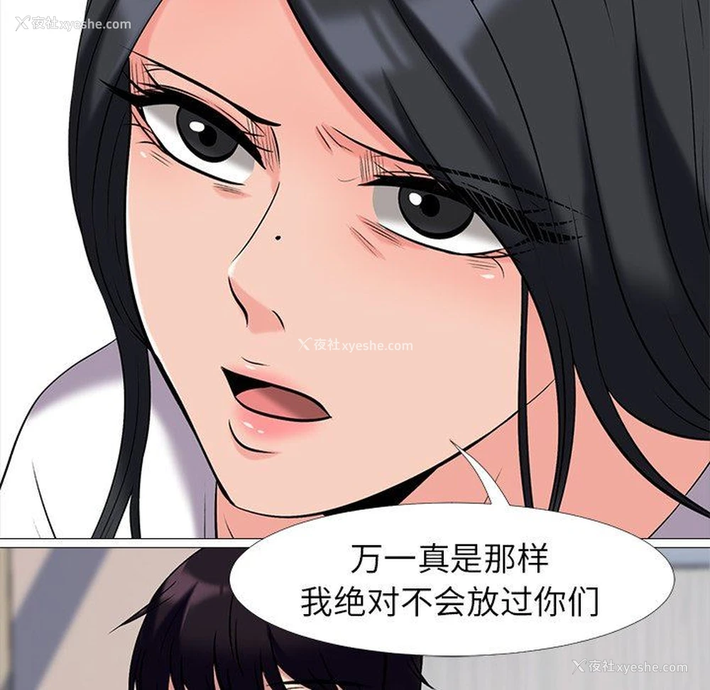 9P - 心机女教授