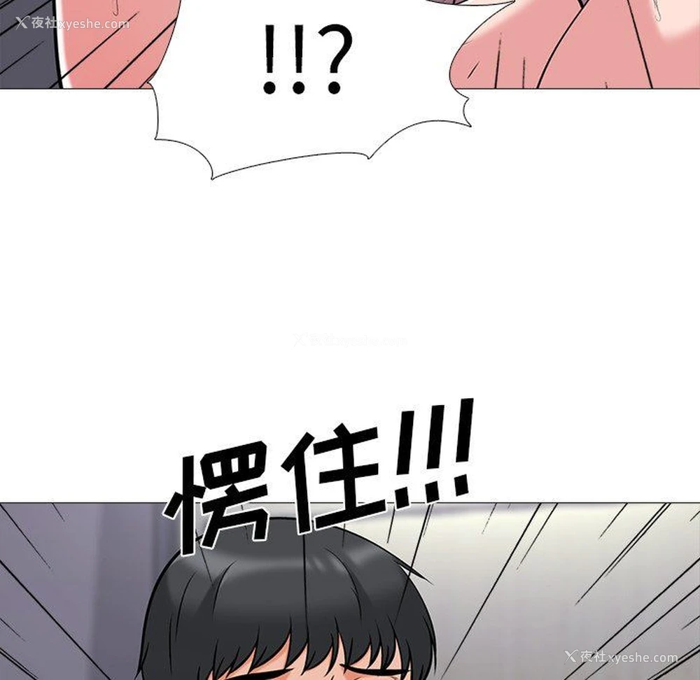 101P - 心机女教授